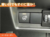 ハンドルにもヒーターが付いています。寒い日の運転でも手元あったか。