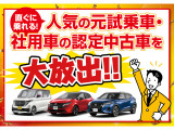 『日本全国登録ご納車承ります』ご納車方法として当店での受渡し、遠方のお客さまへは弊社指定陸送会社による納車(※一部離島を除く)も承っております〈お見積り時登録納車費用(陸送日数)をご提案いたします〉。