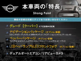 ミニ クーパー D プレミアムプラスパッケージ