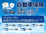 自動車保険もお任せください!お客様に合った最適な提案をさせて頂きます。