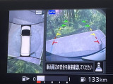 【アラウンドビューモニター】専用のカメラにより、上から見下ろしたような視点で360度クルマの周囲を確認することができます☆死角部分も確認しやすく、狭い場所での切り返しや駐車もスムーズに行えます。