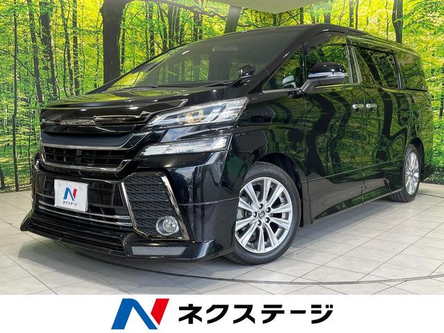 ヴェルファイア 2.5 Z Aエディション ゴールデンアイズ