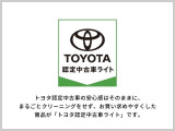 トヨタ認定中古車の安心感はそのままに、まるごとクリ-ニングをせず、お買い求めやすくした商品が「トヨタ認定中古車ライト」です
