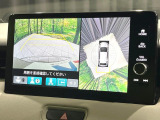 【マルチビューカメラシステム】専用のカメラにより、上から見下ろしたような視点で360度クルマの周囲を確認することができます☆死角部分も確認しやすく、狭い場所での切り返しや駐車もスムーズに行えます。