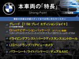 1シリーズ 118d プレイ エディション ジョイプラス 