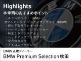 i5 eドライブ40 Mスポーツ 