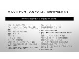 当車両のオプション一覧でございます。