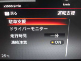 安全装備もしっかりあります