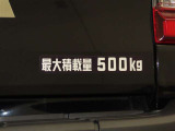 最大積載量は500kgです。