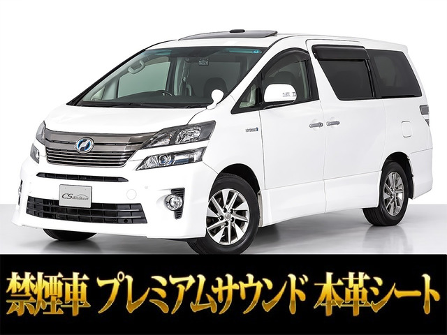ヴェルファイアハイブリッド 2.4 ZR 4WD プレミアムシートED プレミアムサウンド