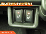 シートヒーター付きなので、寒い日の通勤・ドライブを快適に過ごせます。