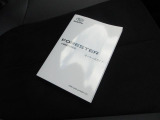 取扱説明書・メンテナンスノート完備