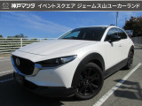 ジェームス山ユーカーランドにR7年式 CX-30 20S  ブラックセレクション が入りました☆☆☆
