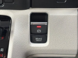 パーキングブレーキは電子制御式です