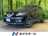 日産 エクストレイル