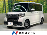 両側電動ドア 純正ナビ 衝突被害軽減システム 禁煙車 スマートキー LE