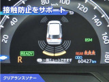 クリアランスソナー付きです。障害物に近づくと、表示や音声で警告してくれるので便利な機能です。