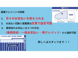 Honda中古車限定 据置クレジット!詳しくはスタッフまで!!