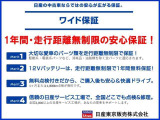 日産ワイド保証、全国の日産でご対応致します。ですので安心!!