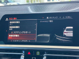安全装備も充実のドライビングアシストプロフェッショナル!