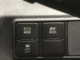 「EVモード」「ECOモード」等の切り替えができます。エアコンの利きやアクセルの反応に違いがあります。燃費重視や走行重視で切り替える方が多いです。