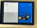 メンテナンスノート【点検整備記録簿・保証書】、取説も揃ってます。スマートキーはバッグなどにしまったままボタン操作でエンジン始動・停止やハイブリッドシステムの起動や停止ができて大変便利です
