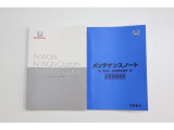 お車の取扱説明書、メンテナンスノートが付属しております。