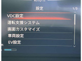 各種設定がご自分でも出来ます!