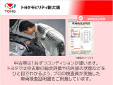 ☆トヨタ認定検査員のチェックした車両検査証明書付き!誰でもわかりやすい安心のトヨタU-Carです♪