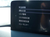 安全装置も充実