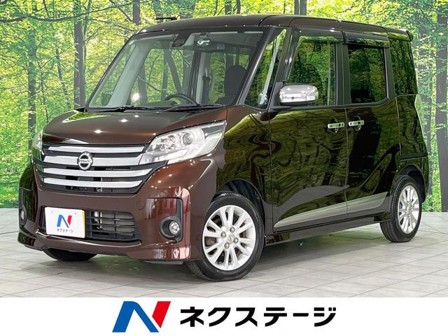デイズルークス ハイウェイスター X