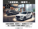 全国へ登録納車可能です。豊富な在庫情報をご案内します。お車探しはお気軽にご相談ください。