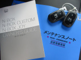 【付属品】お車の取扱説明書・ナビゲーションの取扱説明書・メンテナンスノート(整備記録簿)・スマートキー2個すべてそろっております。