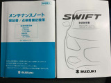 【取扱説明書・メンテナンスノート】取扱説明書、メンテナンスノート(保証書)付いています。その他、有料で延長保証を追加することもできます。詳しくはスタッフまで。