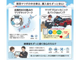 全国のMAZDAのお店がサポート!マツダがメカニックがお車の安心点検[パックdeメンテ」自動車保険のご相談も可能です。ぜひ店舗へお越しください。