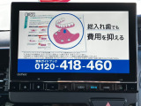 TV付きの車となっております。送迎時の待ち時間などとてもお役に立ちます。