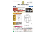 【車両状態証明書】第三者機関がチェック済!信頼の車両状態証明書付き中古車です!