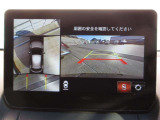 車両の前後左右にある4つのカメラを合成することで、まるでご自身のクルマを空から見ているような俯瞰での映像を映し出してくれます。バック時ももちろんのこと、前進時に視界の悪い交差点でも役に立ちますね。
