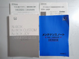 【取扱い説明書;オーナーズマニュアル】緊急時に助かりますね。それに加えメンテナンスノートがあるのは大切にされていた証拠です。
