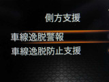 運転支援システムは充実です♪♪『LDW』(側方警報)/『LDP』(側方制御)/『BSW』(後側方警報)/『BSⅰ』(後側方制御)を装備♪♪