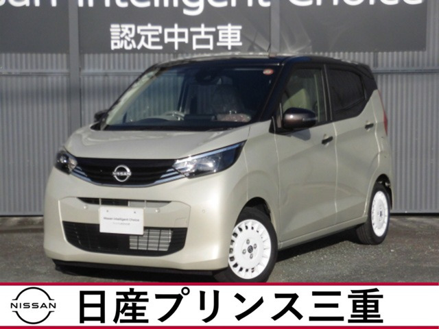 デイズ ボレロ 