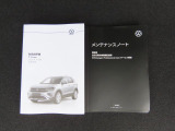 メンテナンスノート・取扱説明書・整備記録簿も揃っております。
