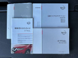 取り扱い説明書、保証書そろっています。おクルマの点検整備や保証内容がきちんと記録されているから安心です。