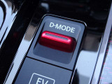 【ドライブモード】e-Pedal Step SPORTモード・e-Pedal Step ECOモード・STANDARDモードの3種  ♪普段の運転ではECOモード、軽快な加速とECOを両立したいときはSPORTモードをおすすめします