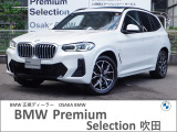 この度は、弊社の車両をご覧いただき誠にありがとうございます。弊社はBMW正規ディーラーでございますので、遠方よりのご購入もどうぞご安心ください。お問合せは(無料ダイヤル)0078-6002-613077迄!