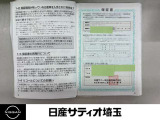 新車時の保証書です。