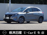 この度は栃木日産 U-Car 壬生店の車をご覧頂き誠にありがとうございます! 電話でのお問い合わせは 、フリーダイヤル0078-6002-476243までお気軽にご連絡ください♪
