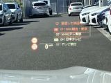 人気のヘッドアップディスプレイ!現在の車速、ナビゲーション・システムによるルート案内の矢印表示、チェック・コントロール、前車接近警告など、さまざまな情報をドライバーの視界内に直接表示いたします!