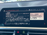 後方死角も安心のレーンチェンジウォーニング!