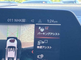 駐車も楽々パーキングアシスト!